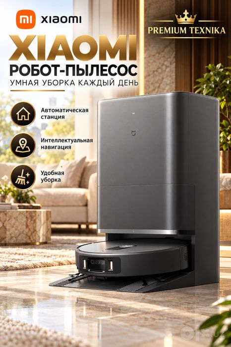 Робот-пылесос Xiaomi Robot Vacuum 6 Max