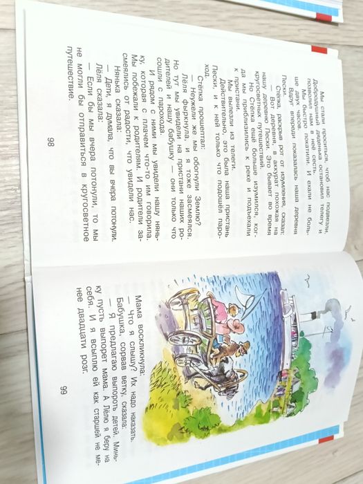 продам книги раздельно, 3 класс и 4 класс.