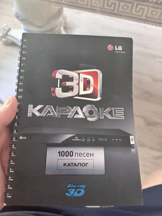 караоке, домашний кинотеатр