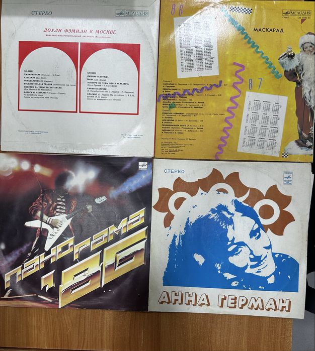 Виниловые пластинки