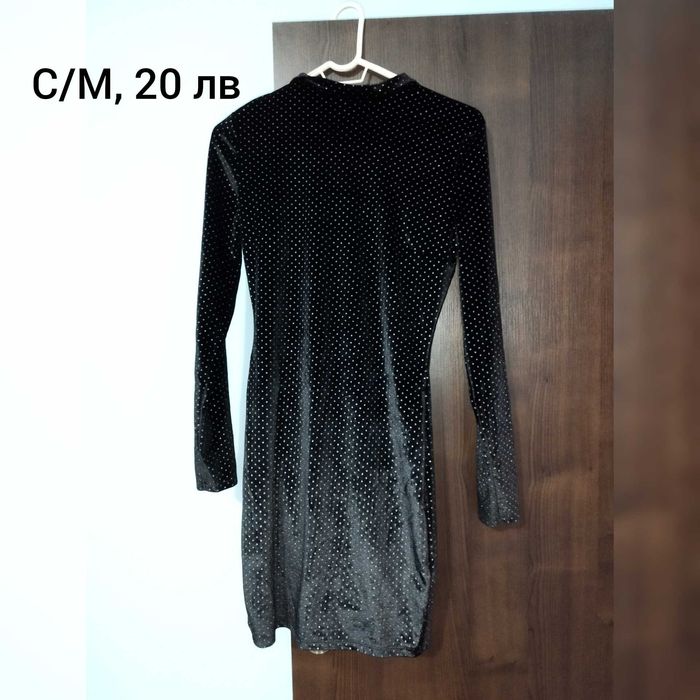 Рокли по 10 и 15 лв