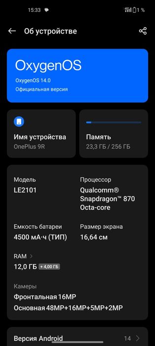Продам или обменяю OnePlus 9R