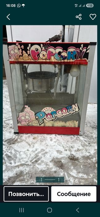 Попкорн аппарат сатылады