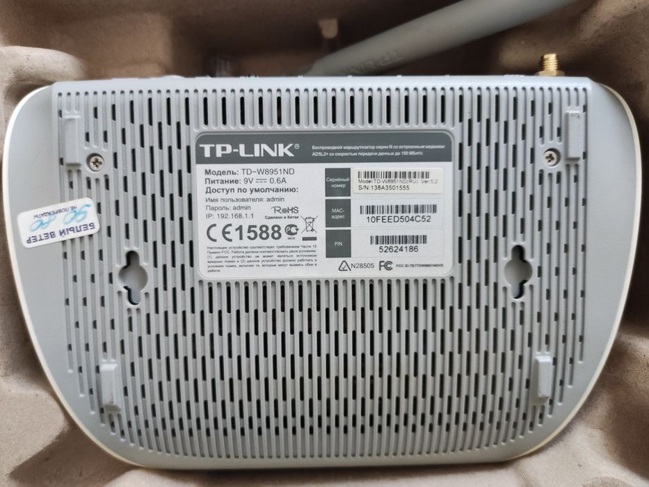 Модем TP-Link TD-W8951ND