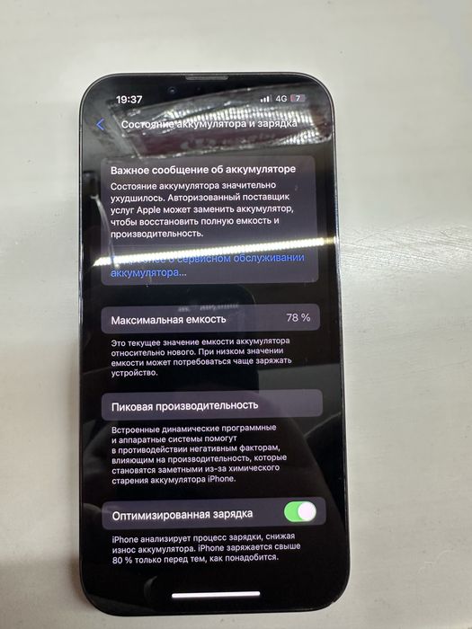 Айфон 13 про 128