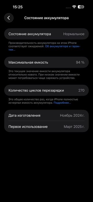 СРОЧНО | ПРОДАЕТСЯ IPhone 16 Pro Max Natural Titanium 256Gb LL/A 94%