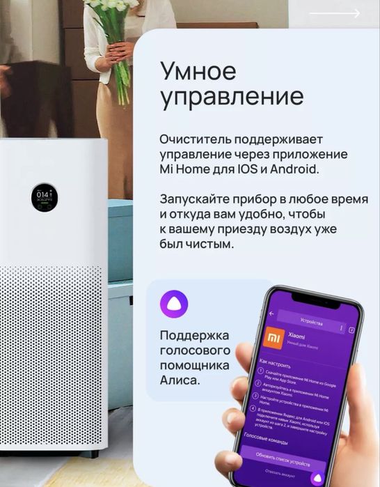 Очиститель воздуха Xiaomi Mi Air Purifier 5
