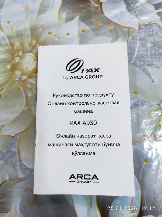 Кассовый аппарат PAX A930.