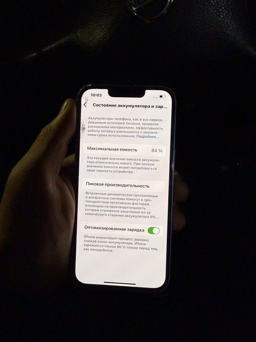Айфон 13 128 гб акб 84