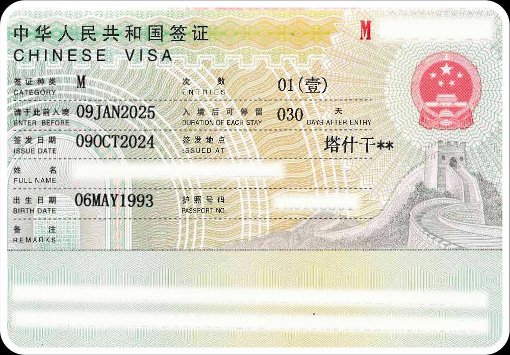 Xitoy biznes vizalar