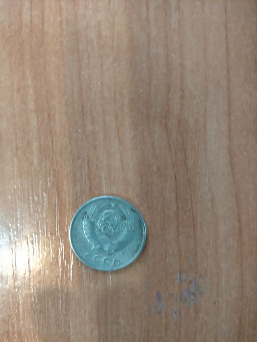 Продам монету 10 копеек 1987года. СССР