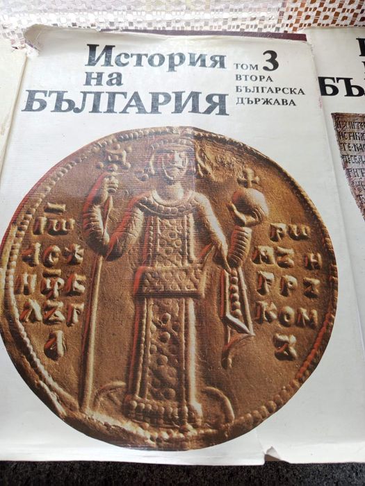История на България