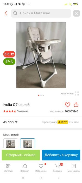 Продам стульчик для кормления