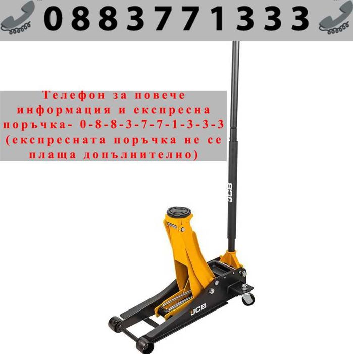 НЕМСКИ Хидравличен крик тип Крокодил JCB ТН32515 77 - 505 мм. 2,5 тона