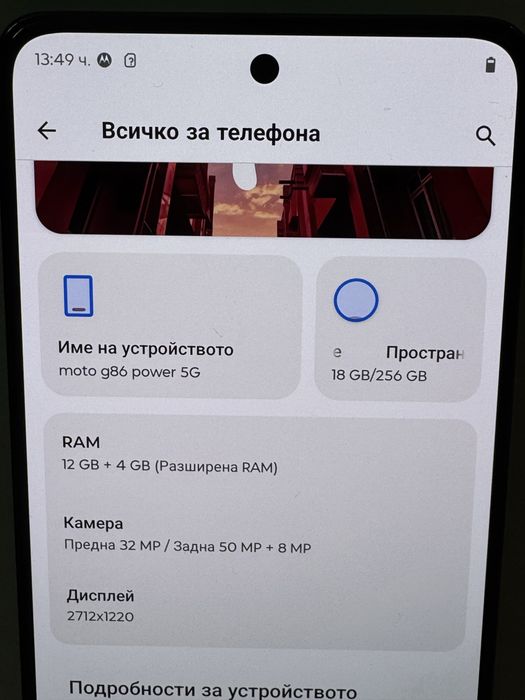 Motorola G86 Power 5G  16ram/256gb