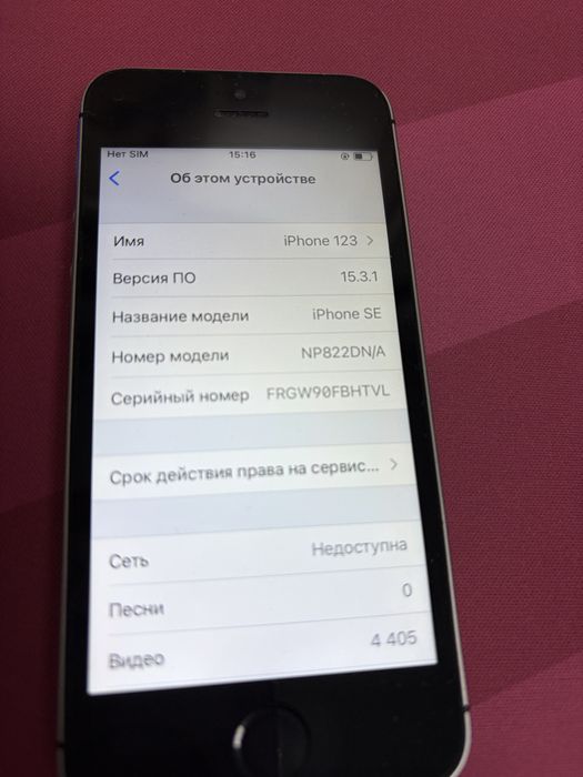 Iphone SE 1 2016