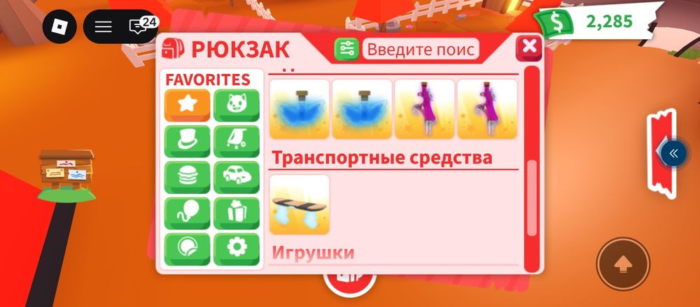 Адопт ми продажа петов