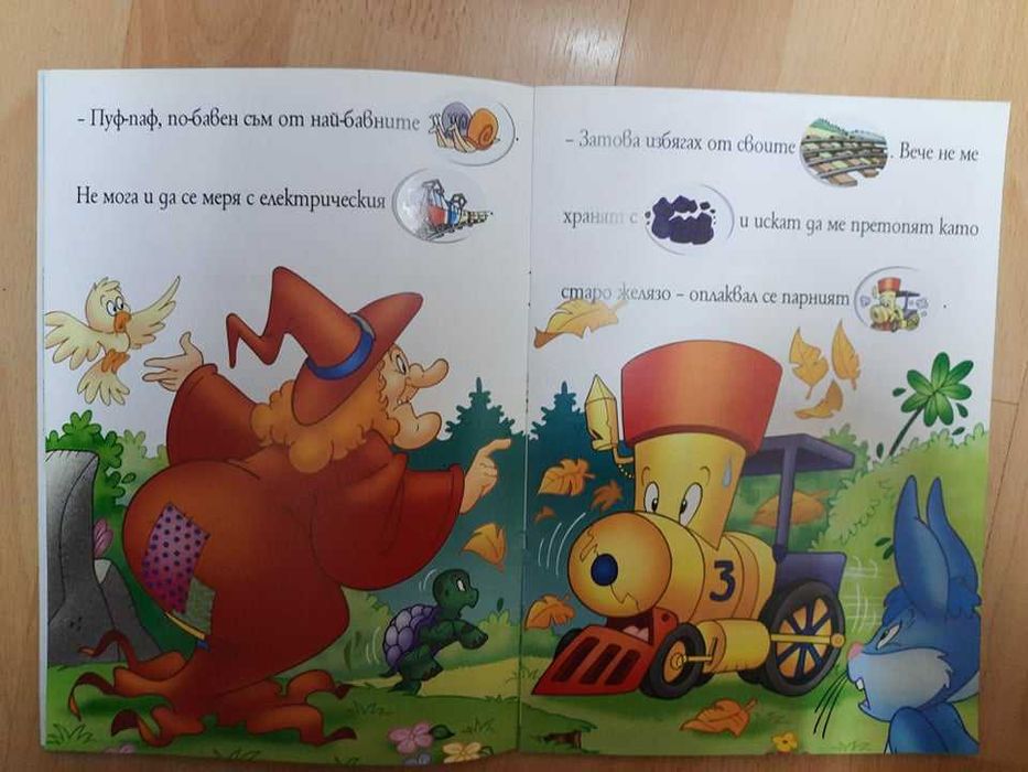 Книжки "Моливко-родна реч" и "Добрата магьосница".