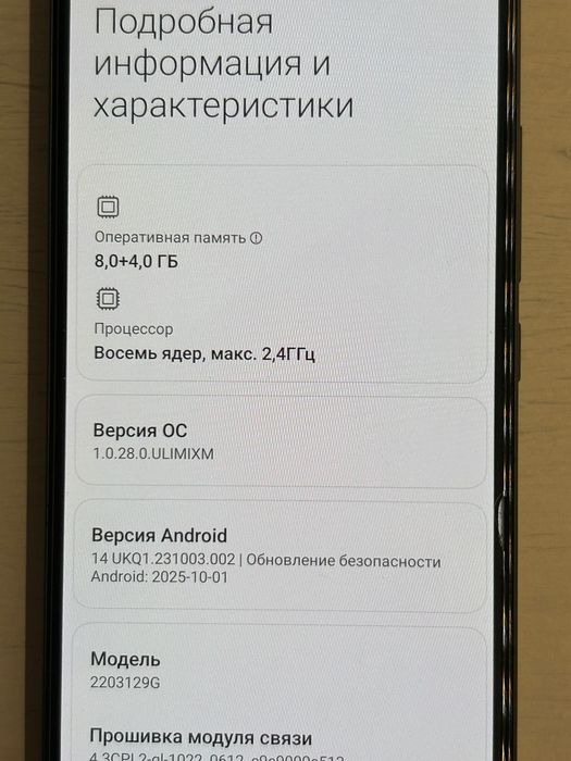 Продам телефон xiaomi 12 lite.