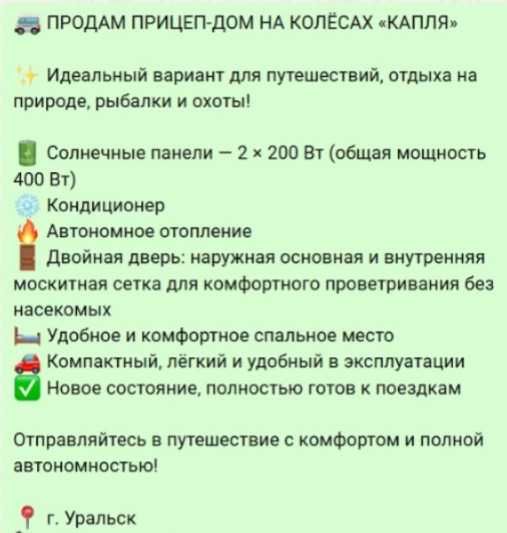 Продам прицеп дом на колесах