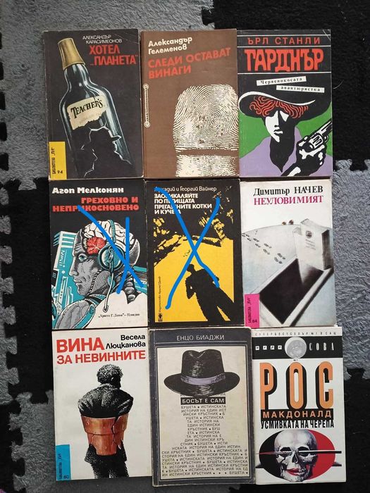 Книги по избор  10 броя за 5 лева / 2.56 euro