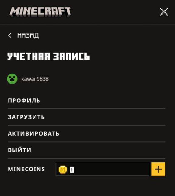 продам minecraft лицензия аккаунт