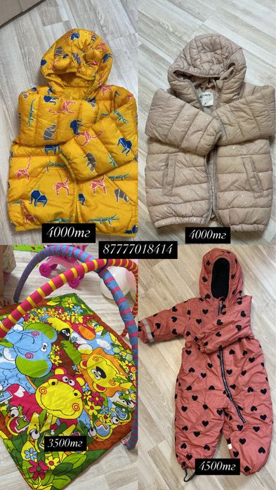 Куртка, Ванна для купания