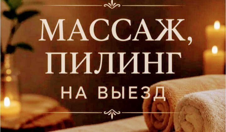 Услуги пилинг сепарирования