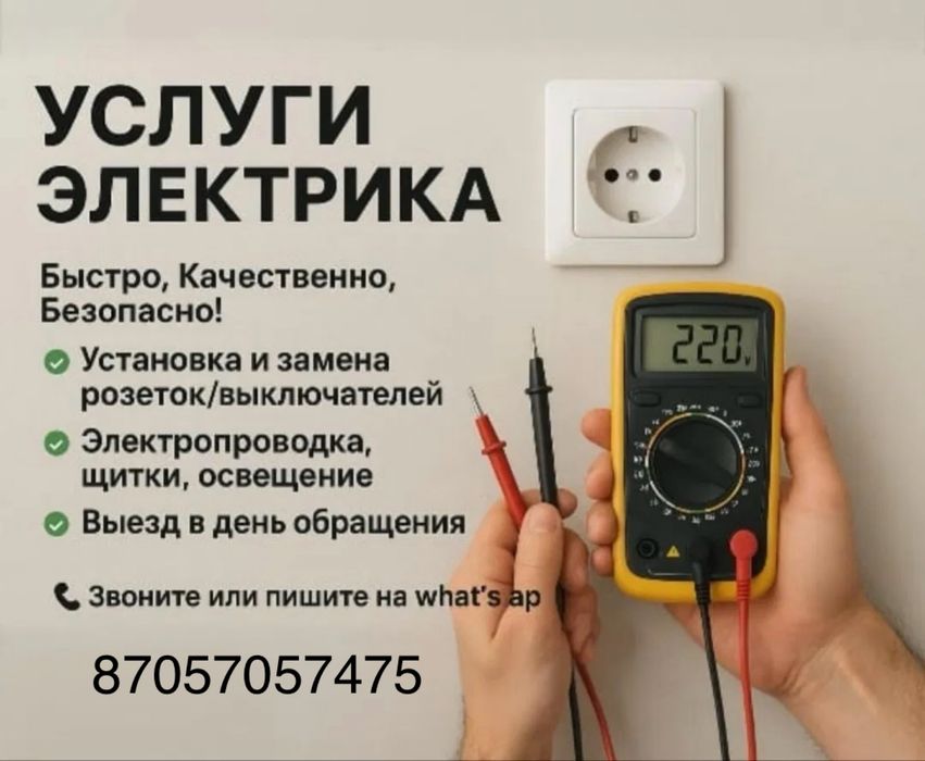 Электрик, 24/7/365,,Обслужвание дизельных генераторов