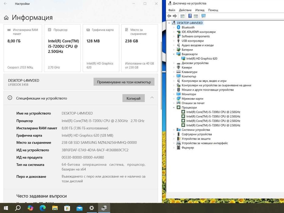 Fujitsu Lifebook E458  i5 7200U/8GB/256SSD/FHD