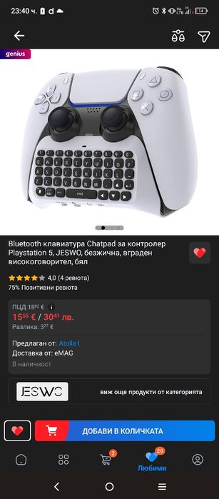 Playstation 5 Dualsense controller
