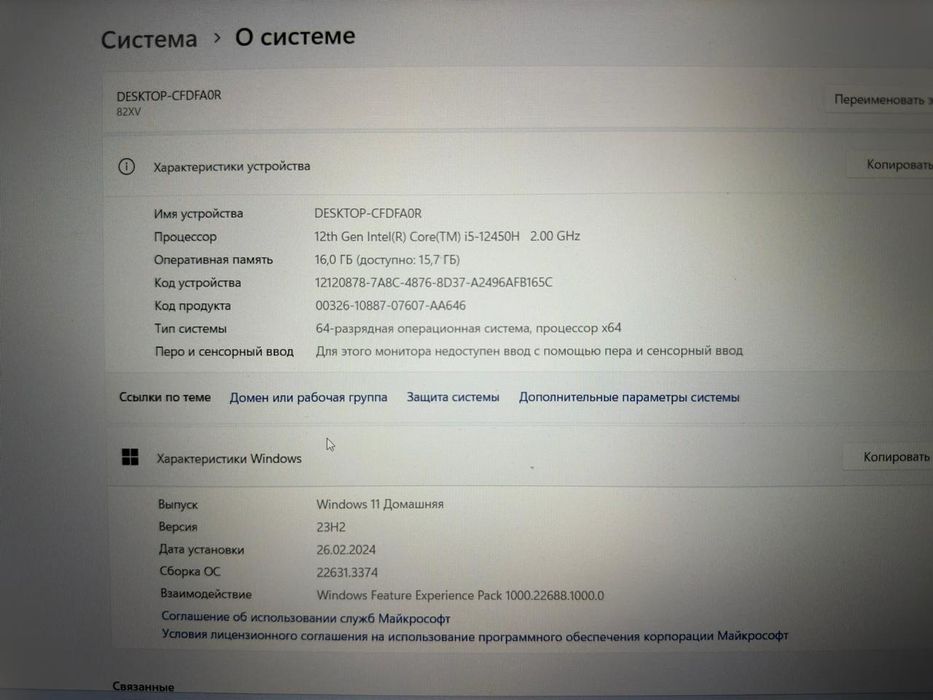 Нотбук Lenova LOQ