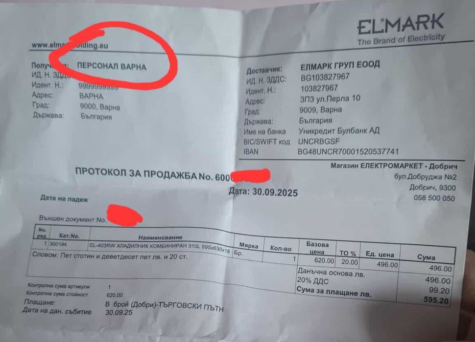 Хладилник комбиниран