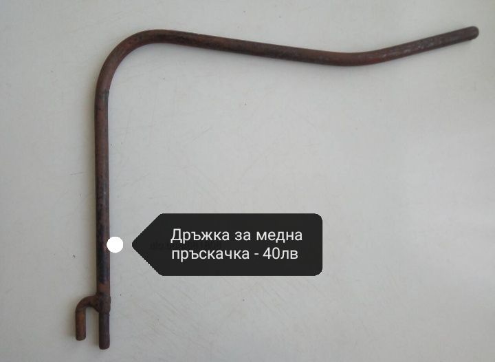 Тесла, занаятчийски чук, Сап за брадва, ръжен Части за медна пръскачка