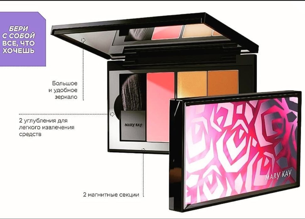 Магнитный футляр Mary Kay