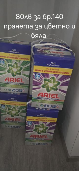 Перилни препарати, капсули за съдомиална и кафе