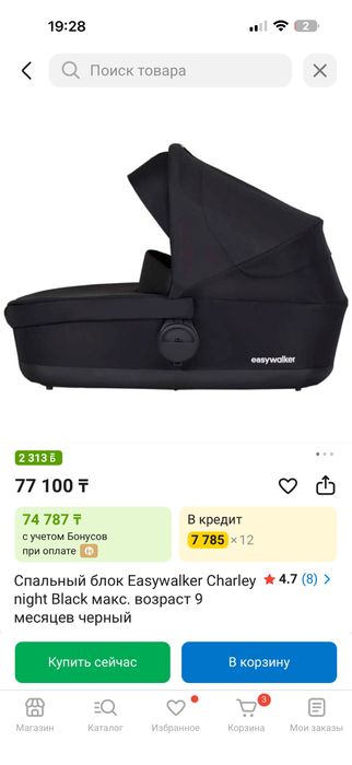 Коляска easywalker charley 2 в 1