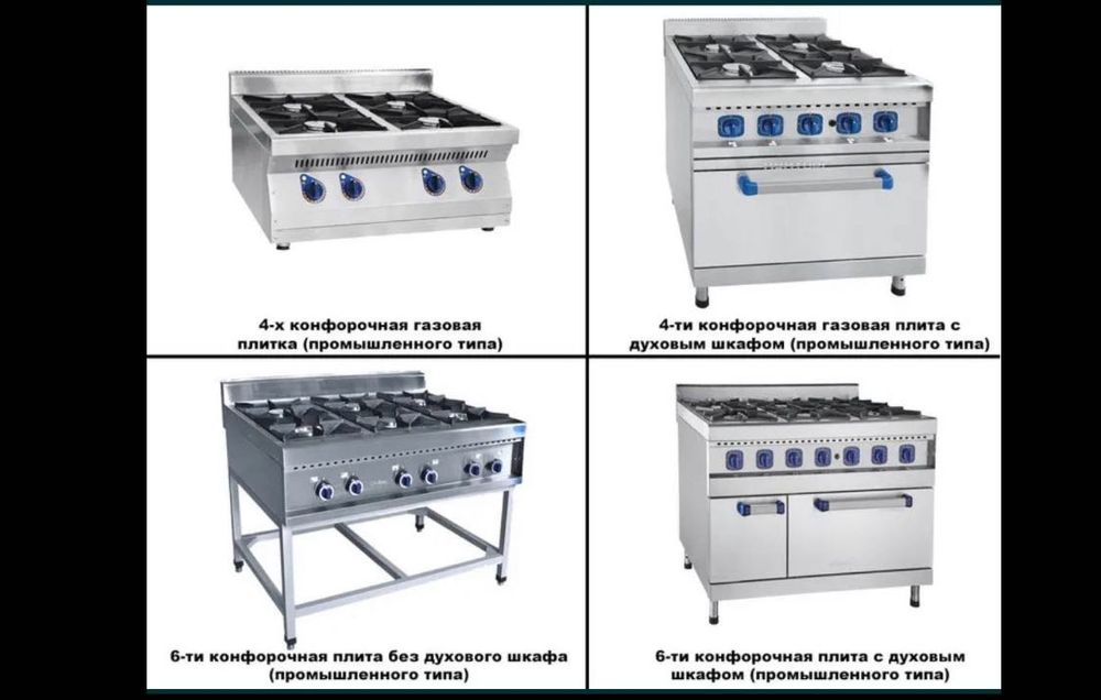 Газовые Плиты  В с е