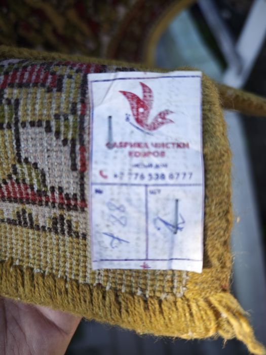 Продам б/у шерстяной ковер
