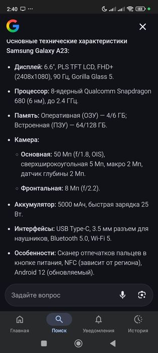 Assalom alekum Telefon Sotiladi Original Samsung A23