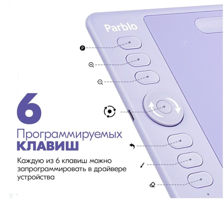 Графический планшет