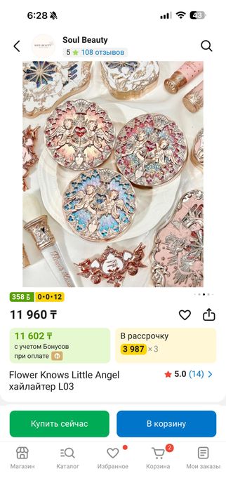 Flower Knows Little Angel хайлайтер