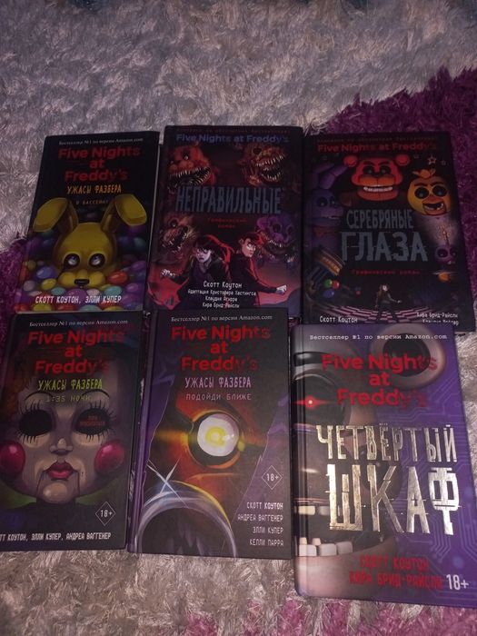 Книги по вселеной Five nights at Freddy's