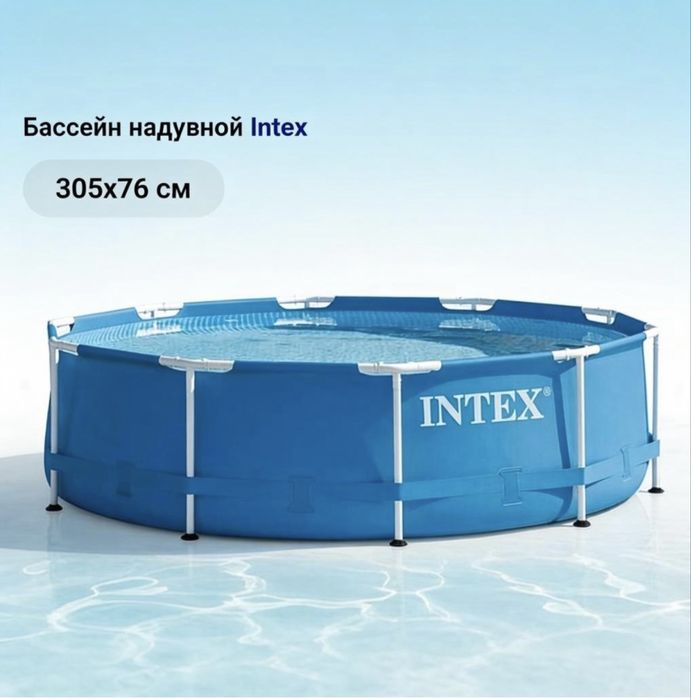 Бассейн. Бассейн