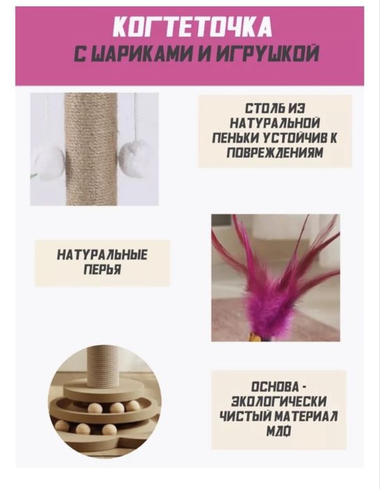 Экологичная когтеточка