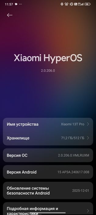 XIAOMI 13T Pro 12/512 гб