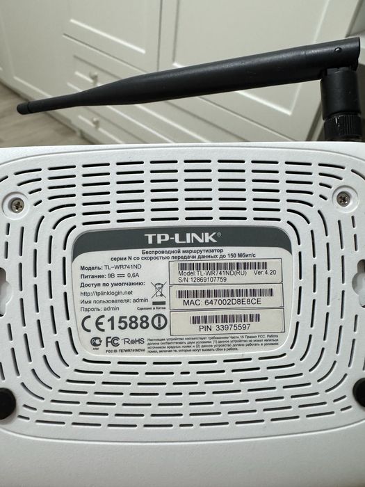 Модем / роутер TP-LINK