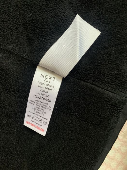 Детко яке Next 4 год