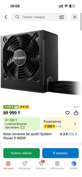 Блок питания be quiet! 400w