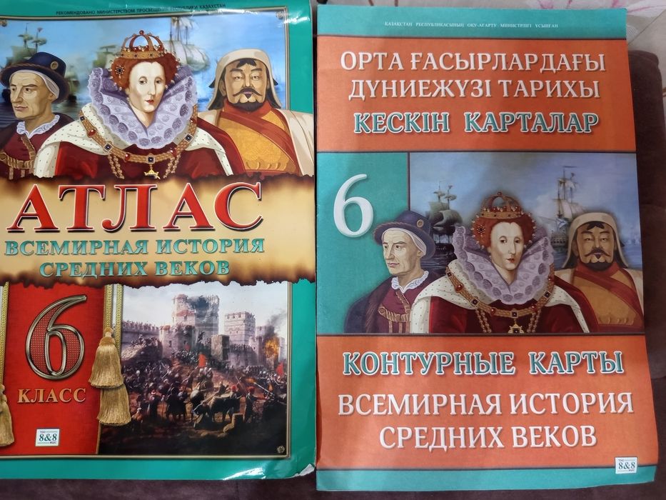 Атлас и контурные карты.